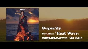 Superfly、ニューアルバム『Heat Wave』の収録曲が明らかに！アルバムのトレーラーも公開