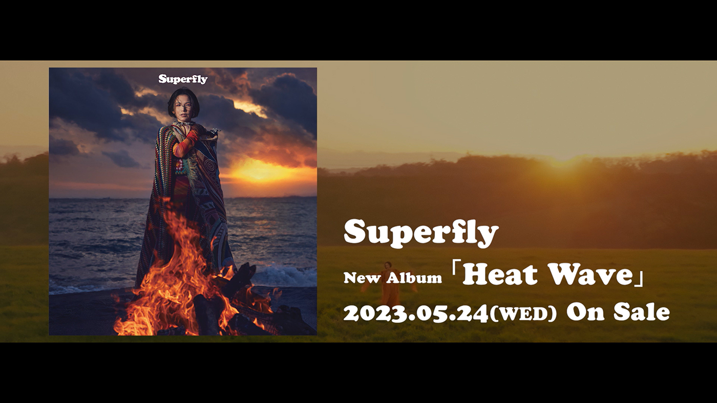 Superfly、ニューアルバム『Heat Wave』の収録曲が明らかに！アルバム