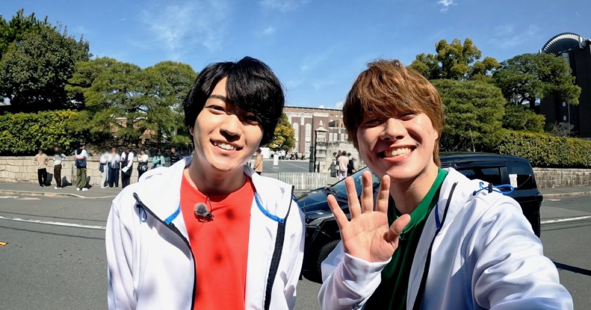なにわ男子・西畑大吾＆大橋和也、 新番組『熱狂マニアさん！』で京大