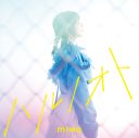 miwa、TVアニメ『MIX 2nd SEASON』EDテーマ「ハルノオト」CDジャケット3種公開 - 画像一覧（4/6）