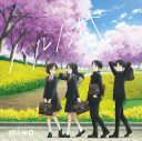 miwa、TVアニメ『MIX 2nd SEASON』EDテーマ「ハルノオト」CDジャケット3種公開 - 画像一覧（2/6）