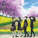 miwa、TVアニメ『MIX 2nd SEASON』EDテーマ「ハルノオト」CDジャケット3種公開 - 画像一覧（5/6）