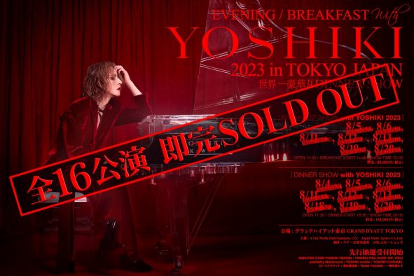YOSHIKI、“世界一豪華なディナーショー”がまたもや即ソールドアウト