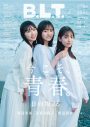 日向坂46、四期生の年少トリオが『B.L.T.』表紙に初登場！「今こそ、青春。」 - 画像一覧（1/4）