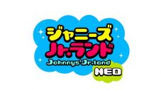 伝説の番組『ジャニーズJr.ランド』が10年の時を経て復活！ エピソード2に、“OB”のSexy Zoneの登場も決定 - 画像一覧（4/5）