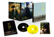 藤ヶ⾕太輔（Kis-My-Ft2）主演映画『そして僕は途方に暮れる』のBlu-ray＆DVD化が決定 - 画像一覧（2/2）
