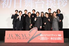 映画『東京リベンジャーズ2』、北村匠海ら豪華キャストが集結した初日舞台挨拶をレポート