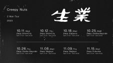 Creepy Nuts、ツーマンツアー『生業』開催決定！ 全国Zepp5会場で全8公演 - 画像一覧（2/2）