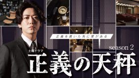 亀梨和也（KAT-TUN）主演ドラマ『正義の天秤 season2』より、“ROOM1”メンバーのキャラクタービジュアル一挙公開