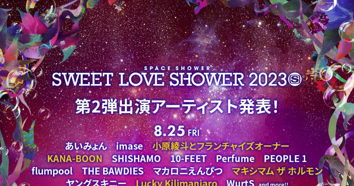 25日sweetloveshower⭐️二枚ペア⭐︎ 【公式通販】