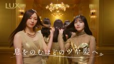 乃木坂46、ラックス新CMに登場！大人っぽい表情で息をのむほどのツヤ髪をなびかせる - 画像一覧（3/7）