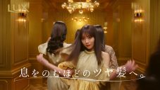 乃木坂46、ラックス新CMに登場！大人っぽい表情で息をのむほどのツヤ髪をなびかせる - 画像一覧（4/7）