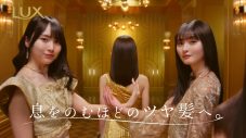 乃木坂46、ラックス新CMに登場！大人っぽい表情で息をのむほどのツヤ髪をなびかせる - 画像一覧（5/7）