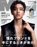 なにわ男子・道枝駿佑が『メンズノンノ』6月号のW表紙！ ガラリと異なるふたつの表情で飾る
