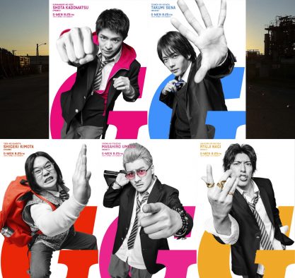 King ＆ Prince・岸優太主演映画『Gメン』のヒロインは恒松祐里！ ド派手な特攻服ビジュアルも解禁