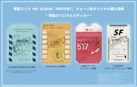 藤原さくら、ニューアルバム『AIRPORT』収録内容を公開！初回限定盤には日比谷野音＆マザー牧場公演の映像も - 画像一覧（2/4）