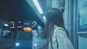 AARON、芳根京子＆重岡大毅（ジャニーズWEST）出演ドラマ『それってパクリじゃないですか？』主題歌「ユニーク」のリリックビデオ公開