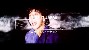 ドラマ『シガテラ』OP曲、THIS IS JAPAN「このディストーション」配信スタート＆MV公開決定