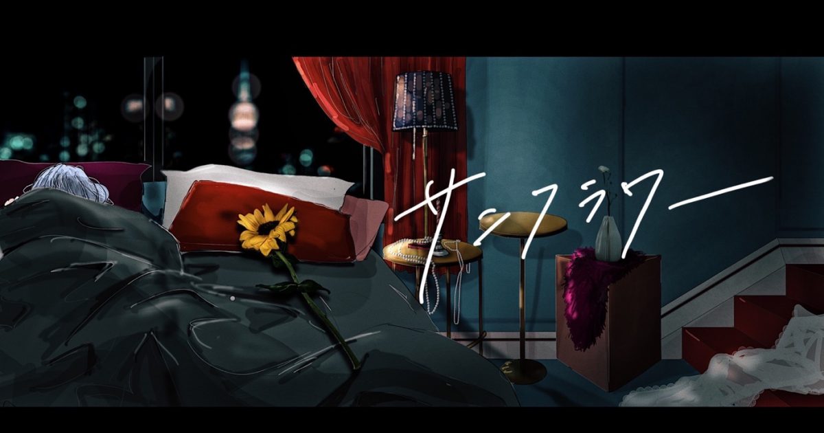 ちゃんみな、ニューアルバム収録曲「サンフラワー」MVプレミア公開決定