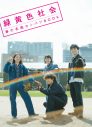 あいみょん、『ROCKIN’ON JAPAN』6月号でロングインタビュー2本立ての大特集！ 別冊付録は、緑黄色社会 - 画像一覧（2/2）