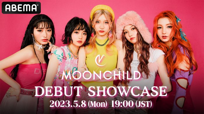 LDH×HYBE初共同プロデュース！ MOONCHILD、デビューイベントの模様をABEMA＆YouTubeにて無料生配信