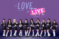 ＝LOVEの冠番組『＝LOVExLOVE』がリアルライブ化！姉妹グループの≠MEと≒JOYも出演 - 画像一覧（1/4）