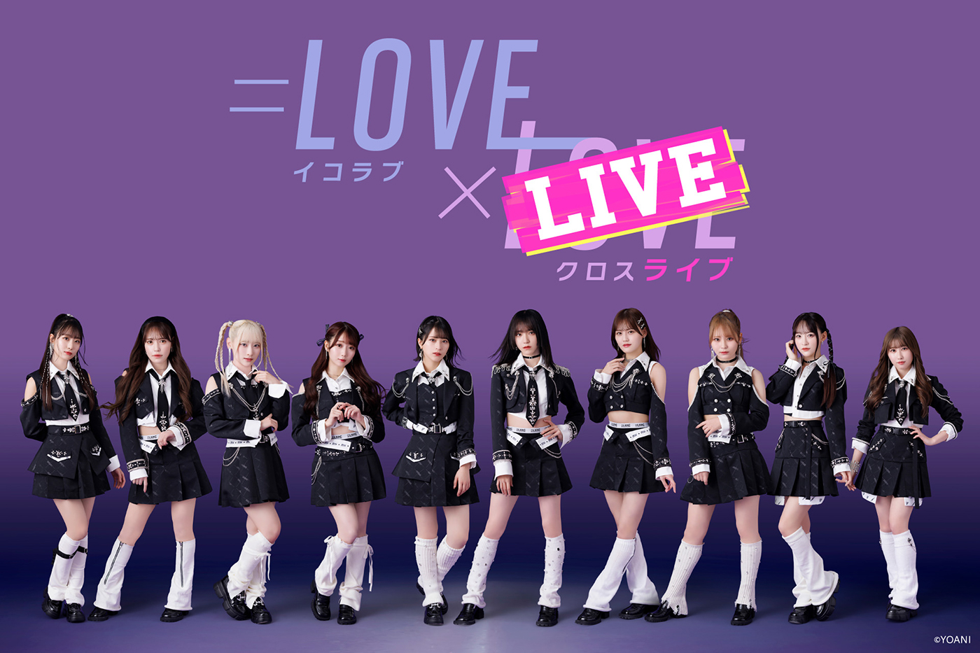 ＝LOVEの冠番組『＝LOVExLOVE』がリアルライブ化！姉妹グループの≠MEと≒JOYも出演 - 画像一覧（1/4）