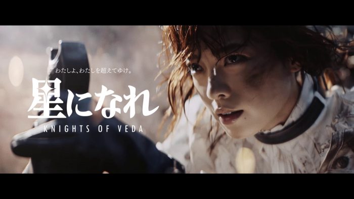 平手友梨奈が激しい剣アクションに初挑戦！HYBE IM新作RPGのTVCM＆メイキング映像公開