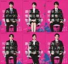 浜辺美波、赤楚衛二、佐野勇斗出演映画『六人の嘘つきな大学生』ティザー映像解禁！山下美月ら新キャスト3名も公開 - 画像一覧（1/4）