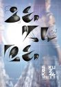 櫻坂46、結成3周年スタジアムライブ映像作品のジャケットアートワーク一挙公開 - 画像一覧（7/8）