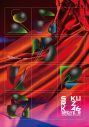 櫻坂46、結成3周年スタジアムライブ映像作品のジャケットアートワーク一挙公開 - 画像一覧（4/8）