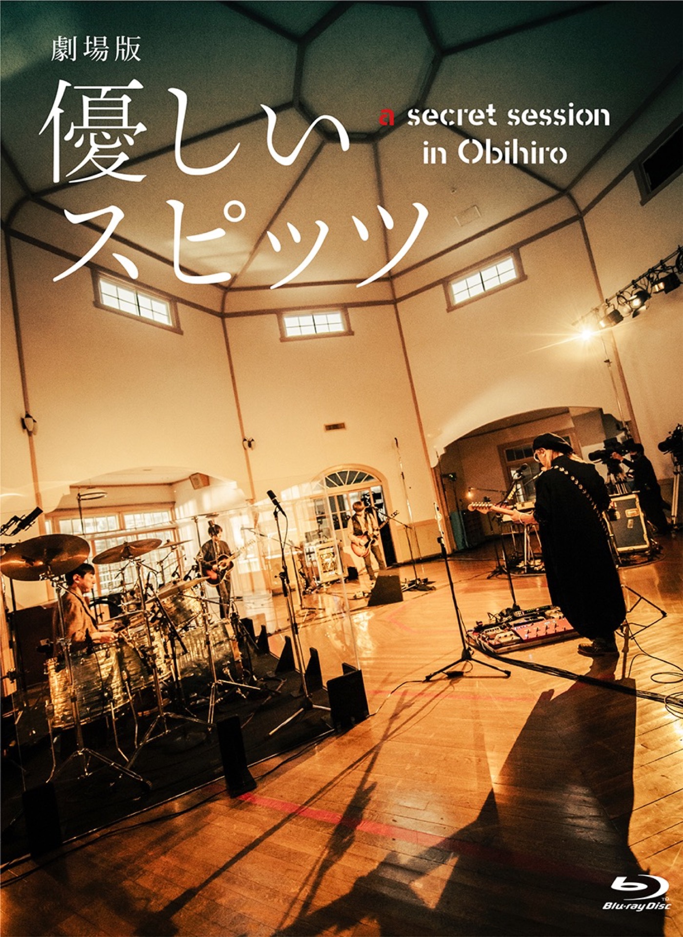 『劇場版 優しいスピッツ a secret session in Obihiro』の映像作品化が決定 - 画像一覧（1/2）