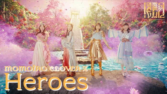 ももクロ、ニューアルバム『イドラ』より新曲「Heroes」の先行配信＆MV公開が決定！アルバムの楽曲ラインナップも解禁
