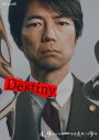 石原さとみ、亀梨和也出演ドラマ『Destiny』メインキャスト9名のキャラクタービジュアル解禁 - 画像一覧（6/12）