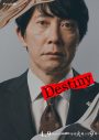 石原さとみ、亀梨和也出演ドラマ『Destiny』メインキャスト9名のキャラクタービジュアル解禁 - 画像一覧（7/12）