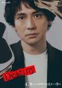 石原さとみ、亀梨和也出演ドラマ『Destiny』メインキャスト9名のキャラクタービジュアル解禁 - 画像一覧（9/12）
