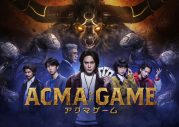 間宮祥太朗、田中樹（SixTONES）出演、ドラマ『ACMA:GAME アクマゲーム』いよいよ放送スタート - 画像一覧（13/13）