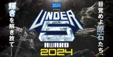 OWV、若手芸人No.1決定戦『UNDER 5 AWARD 2024』スペシャルサポーター就任 - 画像一覧（1/2）