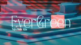 野田洋次郎（RADWIMPS）ラッパー・kZmをフィーチャリングに迎えた新曲「EVERGREEN feat.kZm」のMV公開