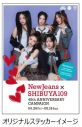 NewJeans×SHIBUYA109コラボキャンペーン開催決定！109渋谷店ビル外壁にNewJeans世界初公開ビジュアルが登場 - 画像一覧（3/5）