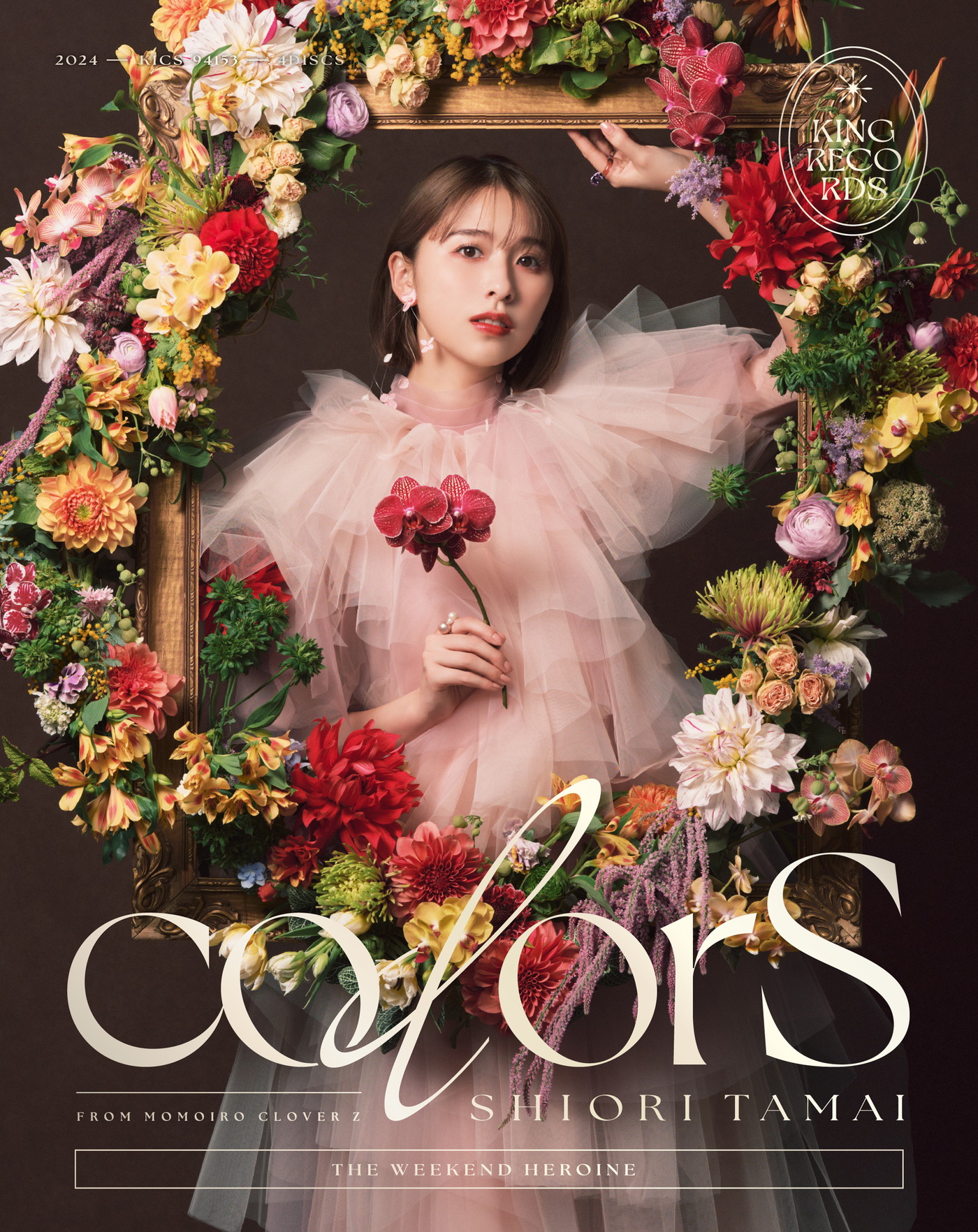 ももクロ・玉井詩織、初のソロアルバム『colorS』ジャケット写真公開 - 画像一覧（1/3）
