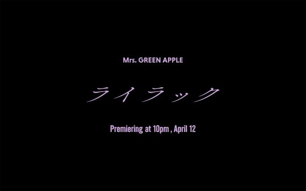 Mrs. GREEN APPLE、TVアニメ『忘却バッテリー』オープニングテーマ「ライラック」のMVティザームービー公開