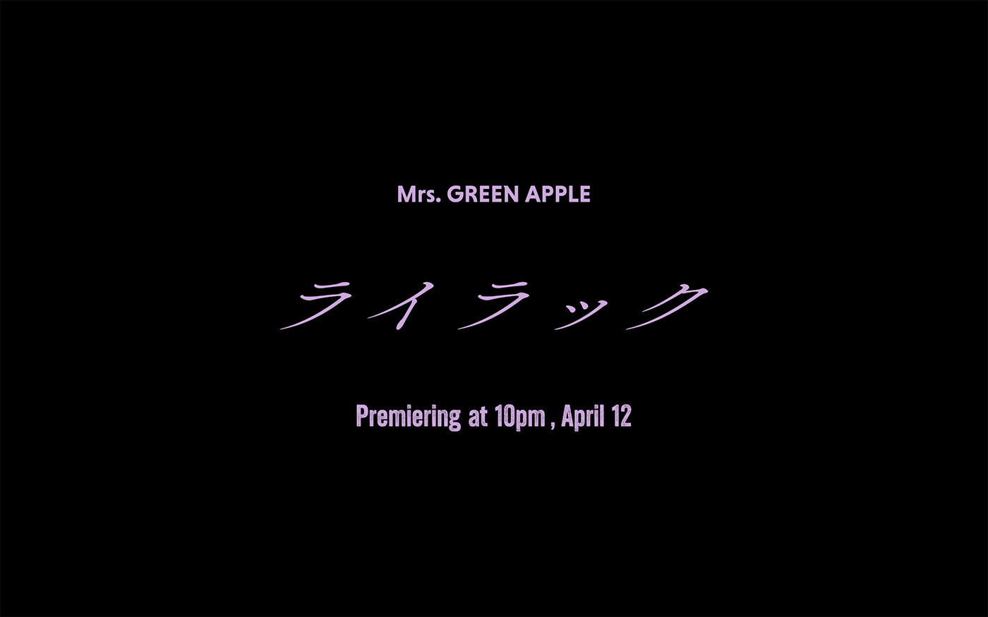 Mrs. GREEN APPLE、TVアニメ『忘却バッテリー』オープニングテーマ「ライラック」のMVティザームービー公開