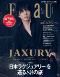 山下智久『FRaU』表紙に登場！撮影時の動画も公開