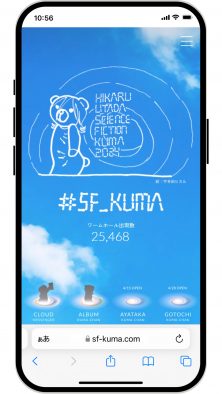 宇多田ヒカルが23体のくまちゃんを描き下ろし！25周年くまちゃんARサイトがオープン