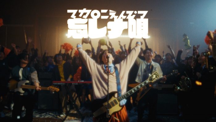 マカロニえんぴつ、TVアニメ『忘却バッテリー』主題歌「忘レナ唄」MV公開
