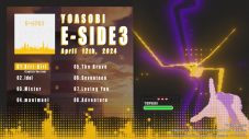 YOASOBI『コーチェラ』出演日に英語版EP第3弾『E-SIDE 3』を配信リリース！クロスフェード動画公開 - 画像一覧（8/8）