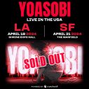 YOASOBI『コーチェラ』出演日に英語版EP第3弾『E-SIDE 3』を配信リリース！クロスフェード動画公開 - 画像一覧（3/8）