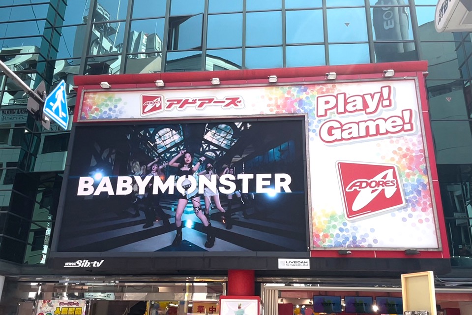 BABYMONSTERのビジュアルが、渋谷エリアを中心に大展開！世界初のファンミーティングの日本での開催も決定 - 画像一覧（9/9）