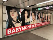 BABYMONSTERのビジュアルが、渋谷エリアを中心に大展開！世界初のファンミーティングの日本での開催も決定